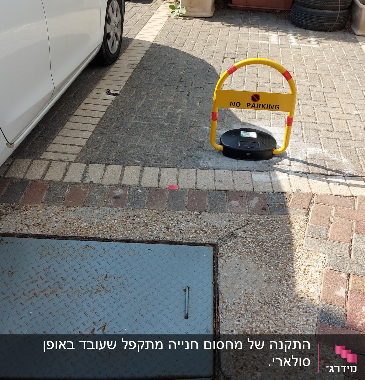 מחסום חניה צהוב עם שלט 
